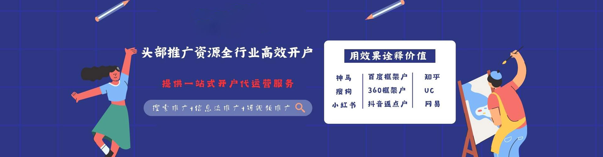 邵东sem竞价